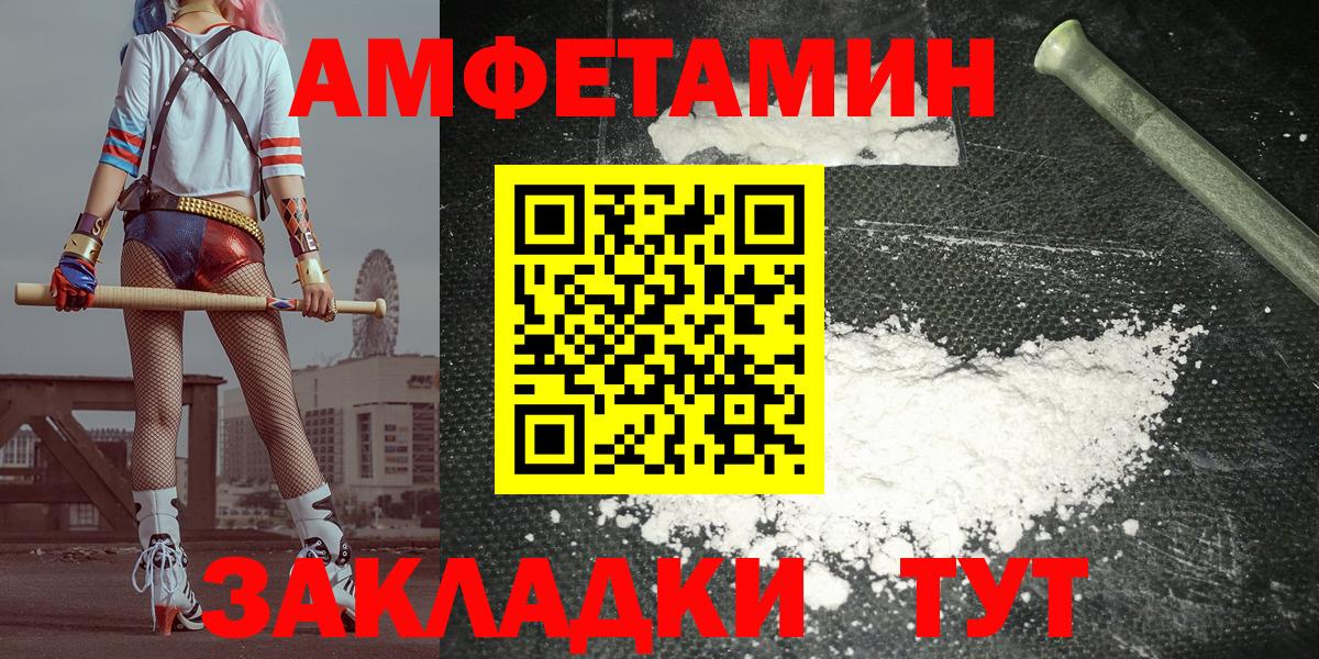 Амфетамин 97% Химки