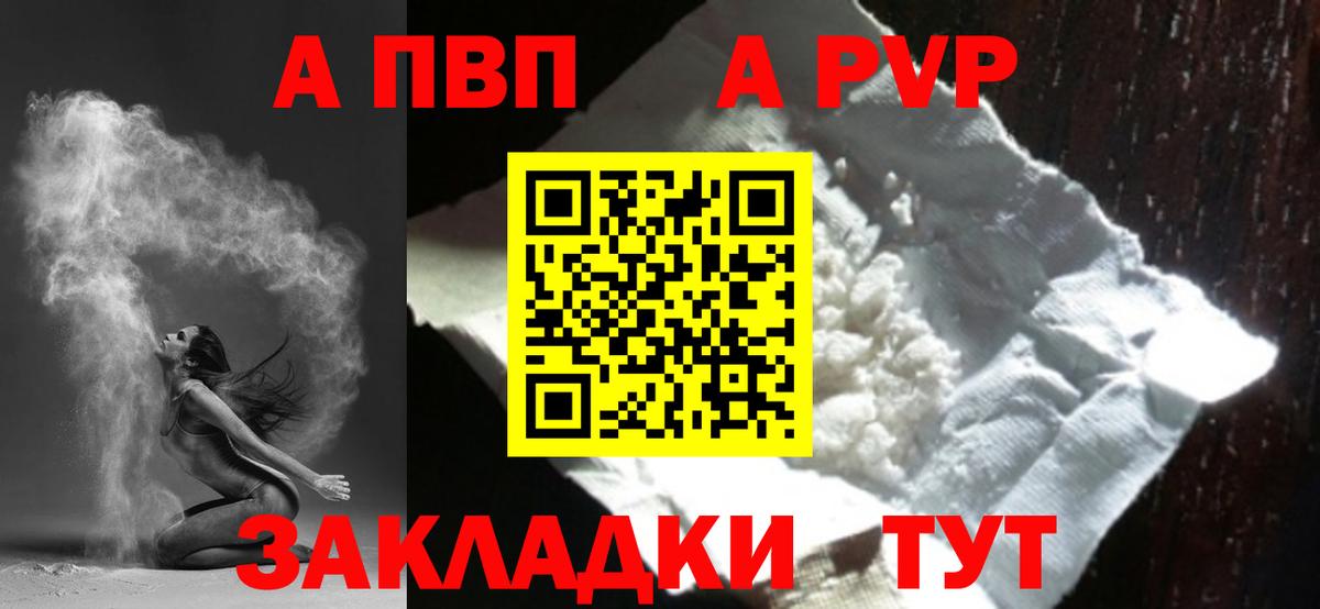 Alpha PVP мука Химки