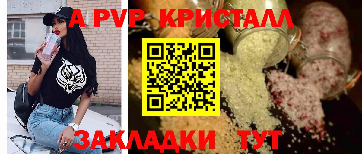 Alpha PVP СК  Alfa_PVP  Alfa_PVP кристаллы  Химки  Вход с VPN 