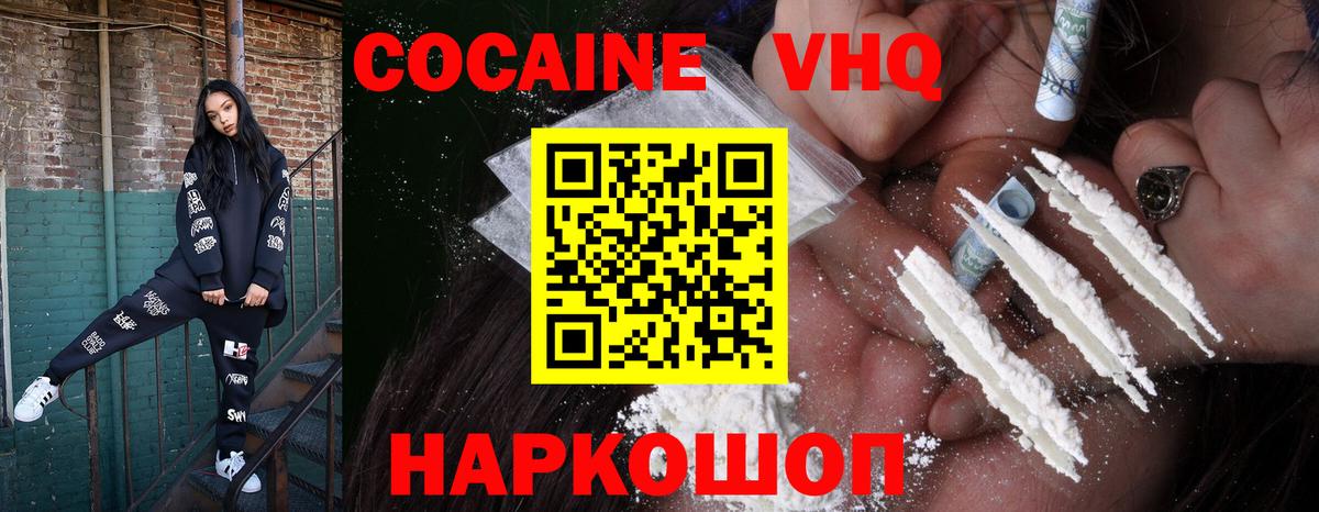 Химки  Cocaine Columbia  цены наркотик  Вход с VPN  Кокаин VHQ 