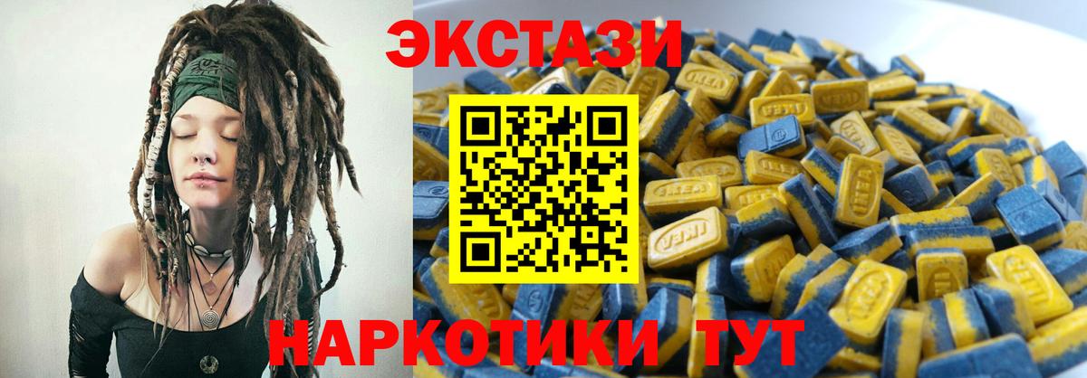 Химки  Ecstasy 250 мг  Вход с VPN  Экстази  Ecstasy 250 мг 