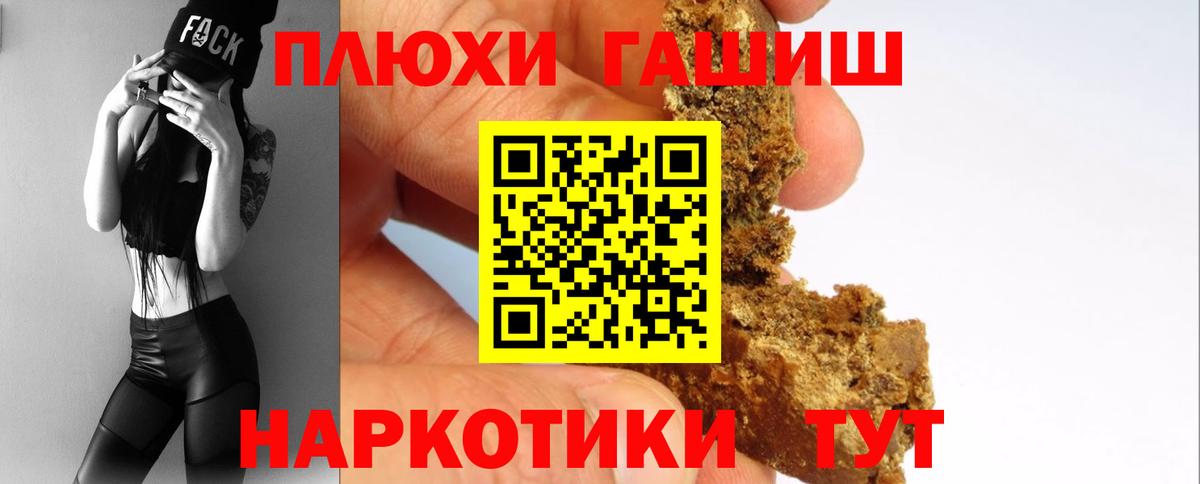 Гашиш Cannabis  ГАШИШ 40% ТГК  Вход с VPN  Химки 