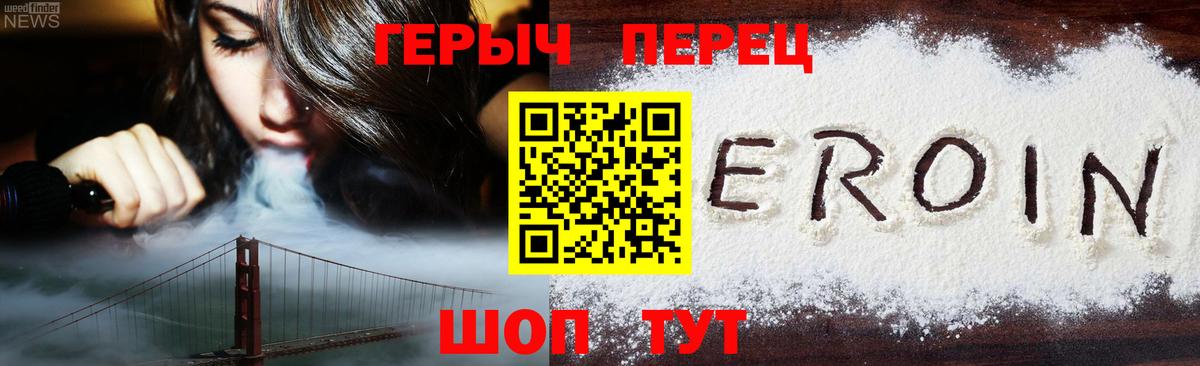 Химки  ГЕРОИН  Вход с VPN  Героин VHQ 
