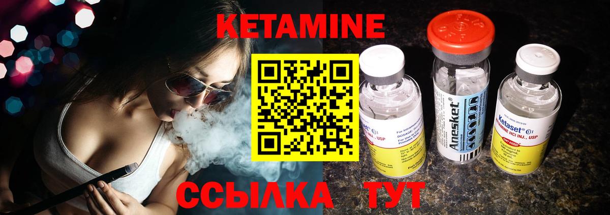 Кетамин VHQ Химки