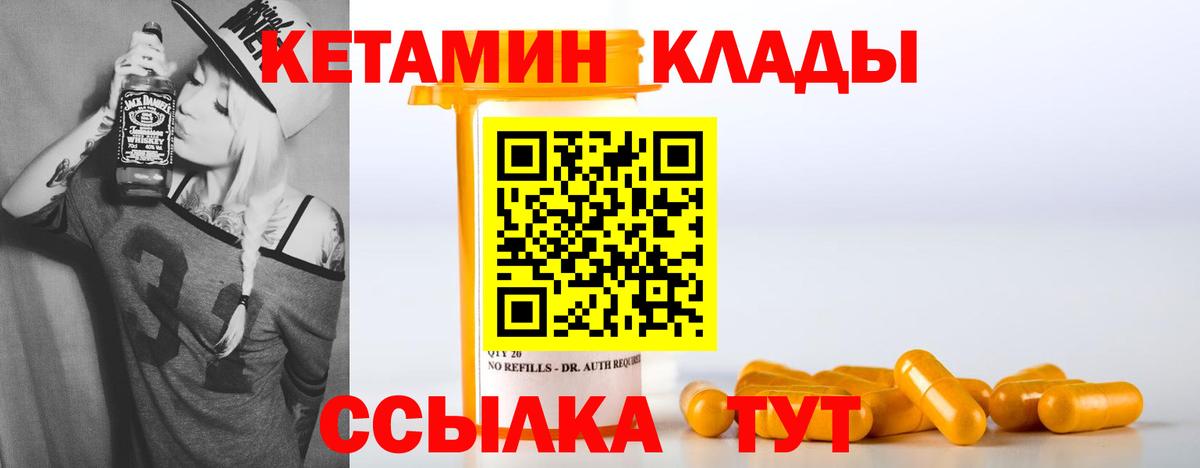 Кетамин ketamine  Кетамин VHQ  Вход с VPN  Химки 