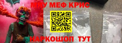 MESCALINE Волжский
