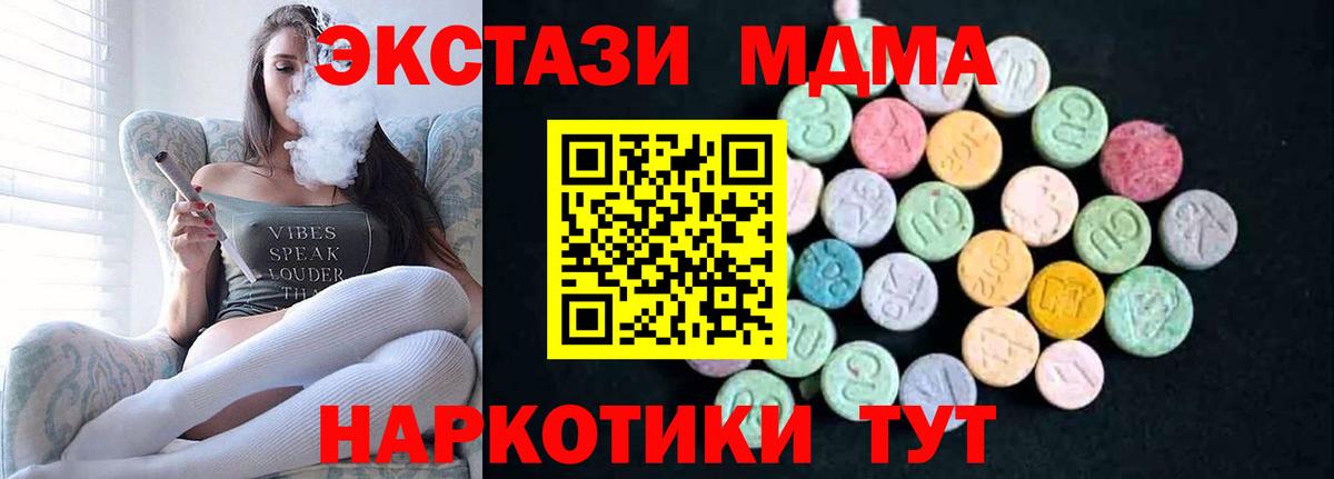 MDMA  МДМА молли  Вход с VPN  Химки 
