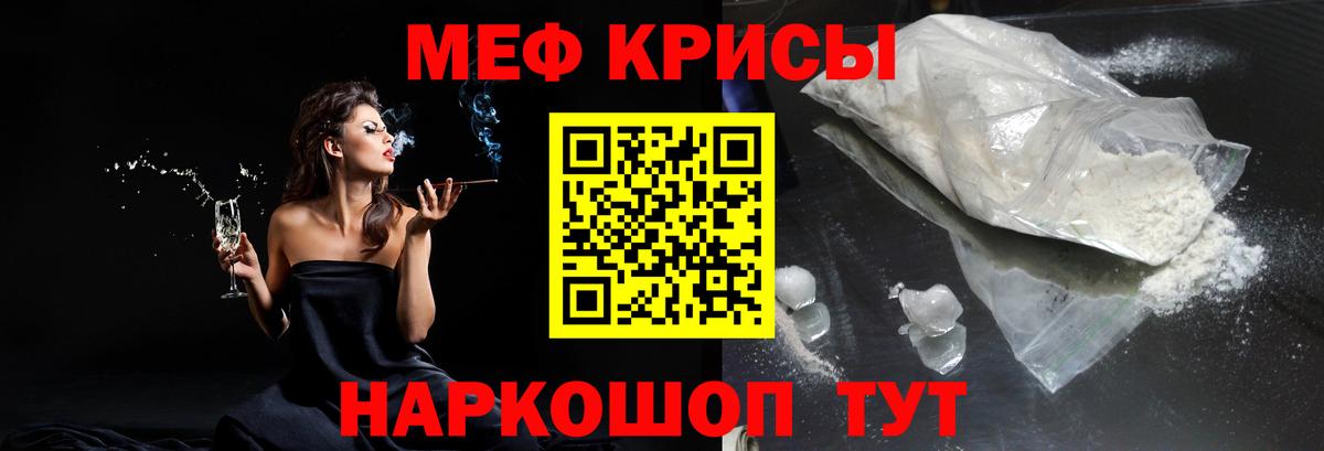 Химки  Меф мука  МЯУ-МЯУ VHQ  Вход с VPN 