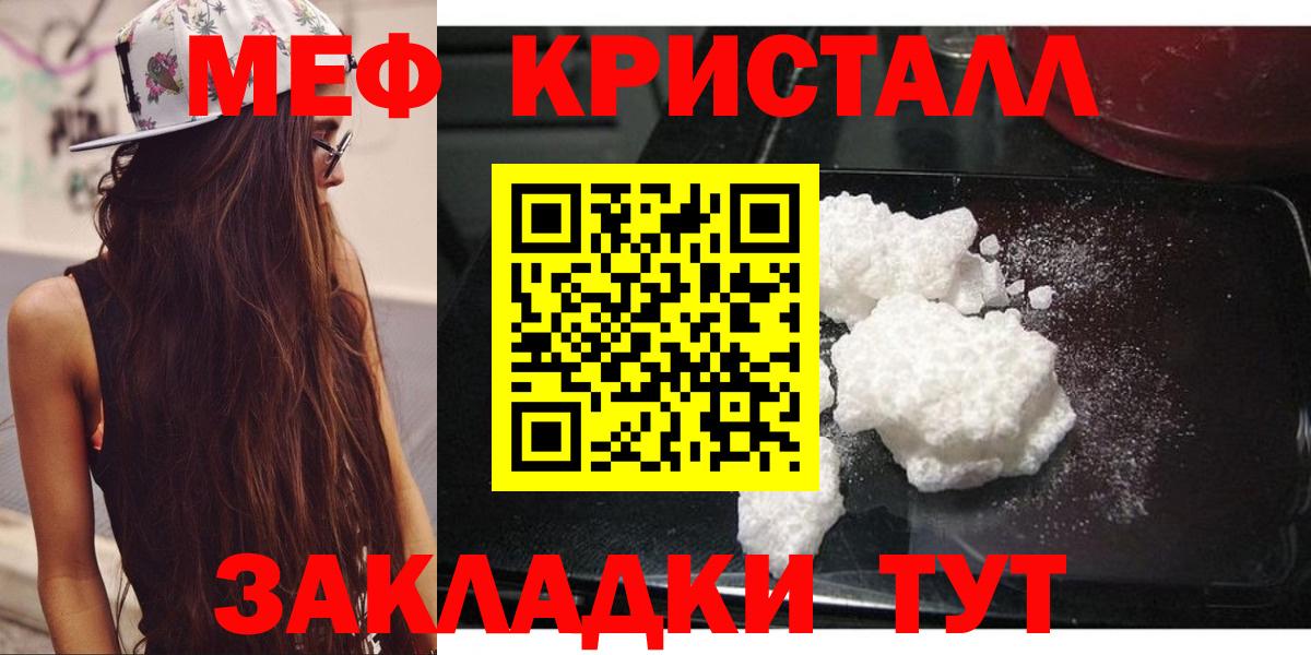 Меф  Химки