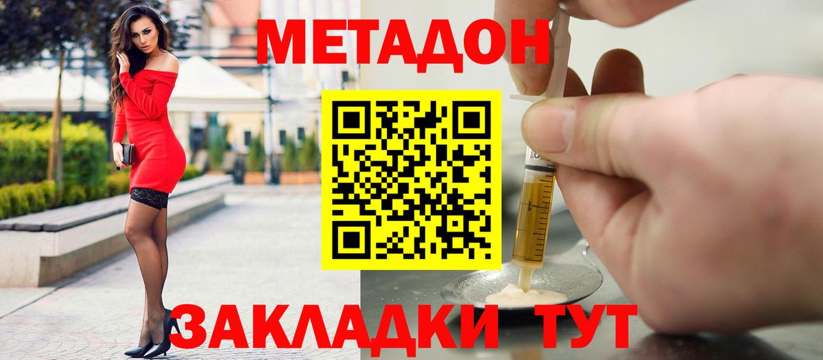 Метадон methadone  mega как зайти  Химки  Вход с VPN 