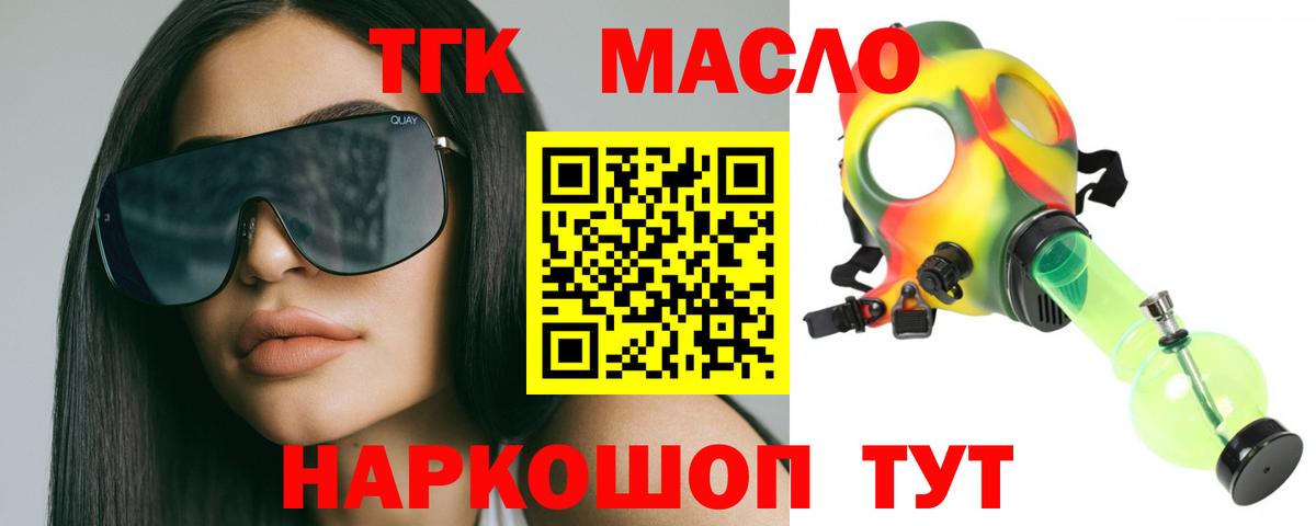 Химки  Дистиллят ТГК гашишное масло  Вход с VPN 