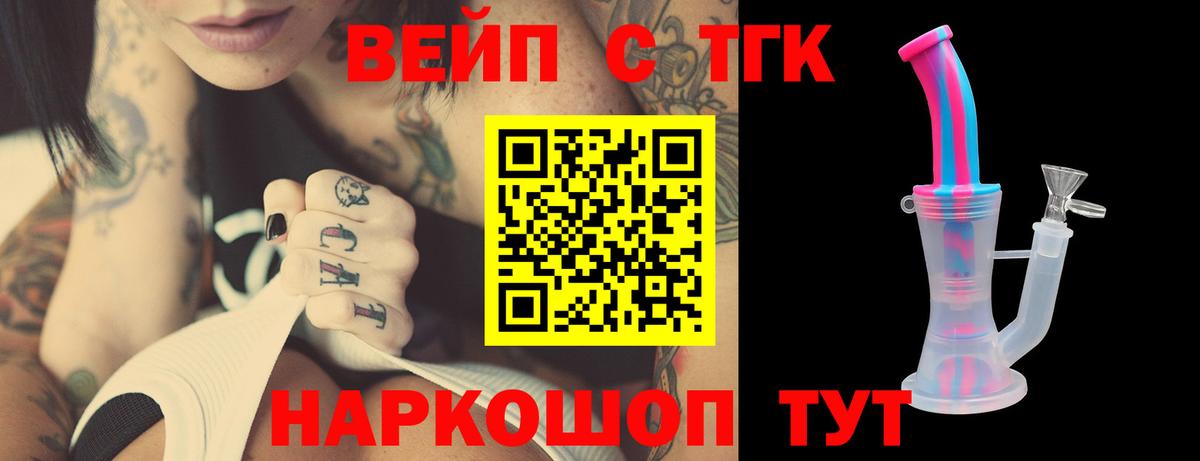 Дистиллят ТГК концентрат Химки