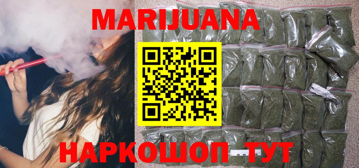 Канабис AK-47  Вход с VPN  Канабис MAZAR  Марихуана сатива  Химки 